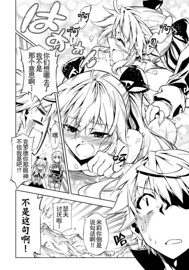 《效率厨魔导师》漫画最新章节第14话免费下拉式在线观看章节第【22】张图片