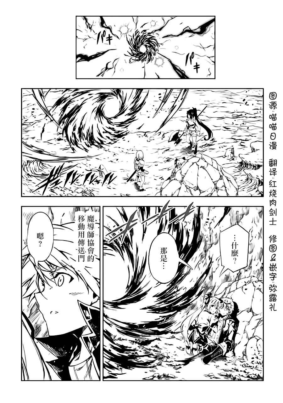 《效率厨魔导师》漫画最新章节第23话免费下拉式在线观看章节第【36】张图片