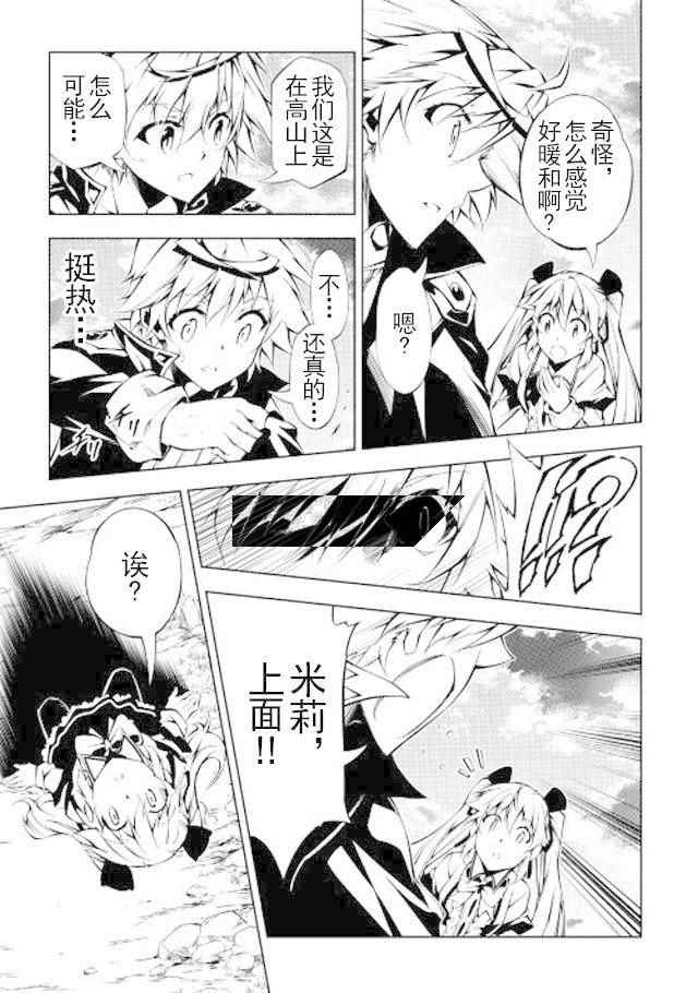 《效率厨魔导师》漫画最新章节第16话免费下拉式在线观看章节第【9】张图片