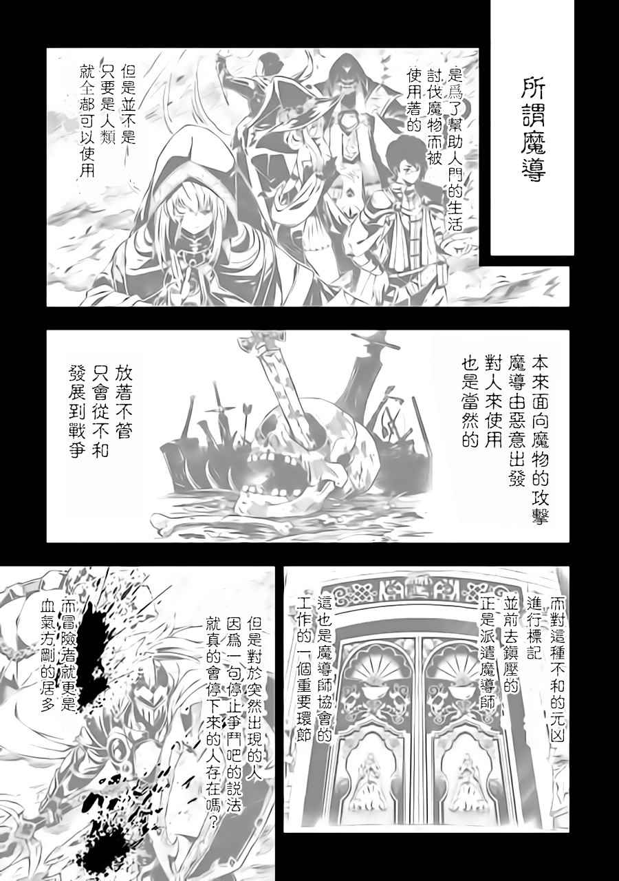 《效率厨魔导师》漫画最新章节第24话免费下拉式在线观看章节第【5】张图片