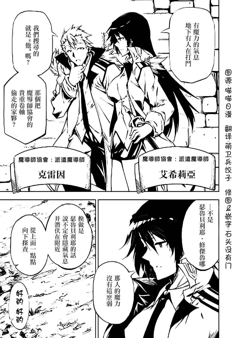 《效率厨魔导师》漫画最新章节第21话免费下拉式在线观看章节第【5】张图片