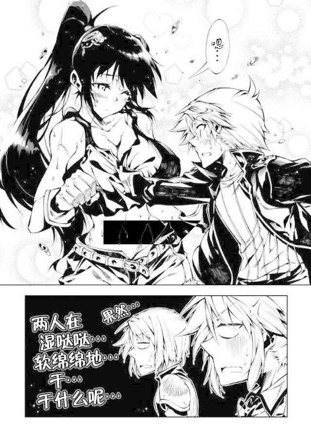 《效率厨魔导师》漫画最新章节第19话免费下拉式在线观看章节第【18】张图片