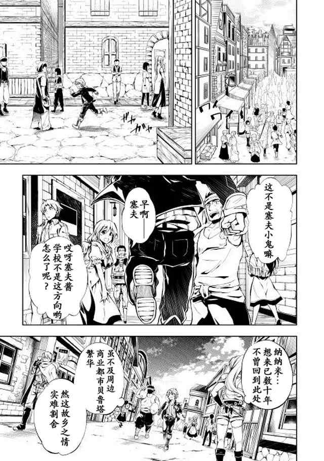 《效率厨魔导师》漫画最新章节第1话免费下拉式在线观看章节第【14】张图片