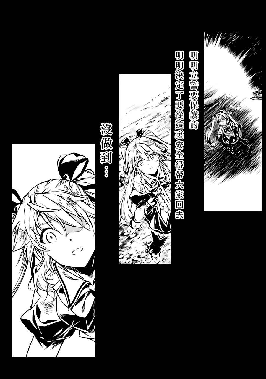 《效率厨魔导师》漫画最新章节第23话免费下拉式在线观看章节第【18】张图片