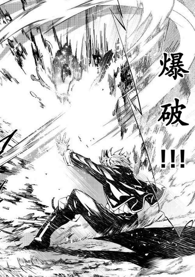 《效率厨魔导师》漫画最新章节第1话免费下拉式在线观看章节第【37】张图片