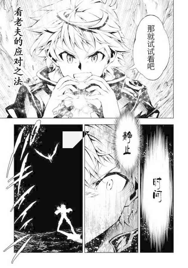 《效率厨魔导师》漫画最新章节第15话免费下拉式在线观看章节第【33】张图片