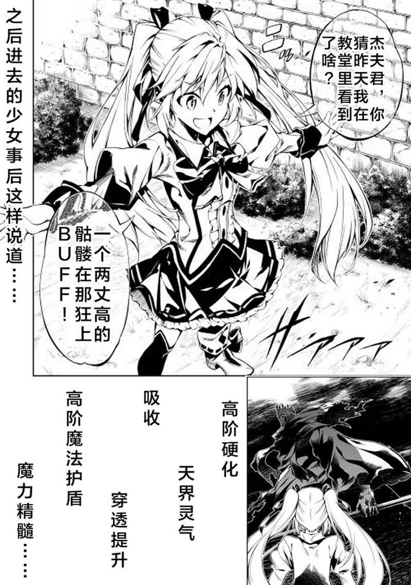 《效率厨魔导师》漫画最新章节第2话免费下拉式在线观看章节第【41】张图片