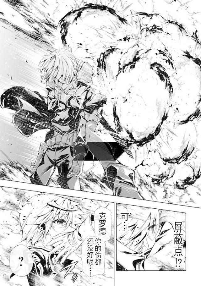 《效率厨魔导师》漫画最新章节第17话免费下拉式在线观看章节第【7】张图片