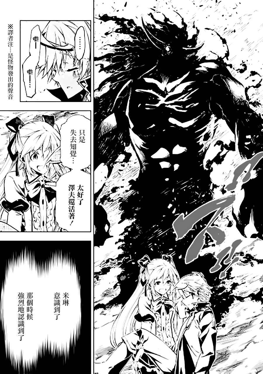 《效率厨魔导师》漫画最新章节第21话免费下拉式在线观看章节第【7】张图片