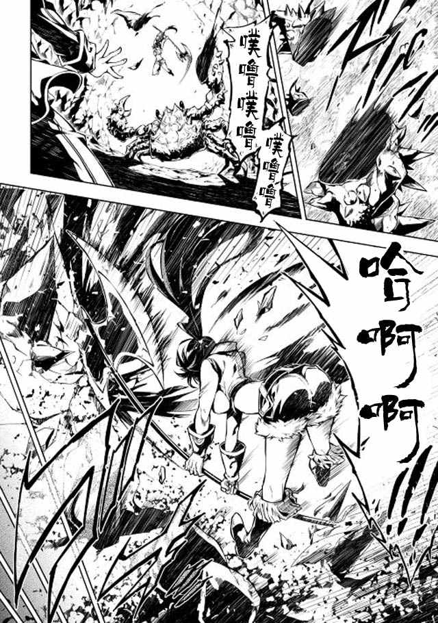 《效率厨魔导师》漫画最新章节第10话免费下拉式在线观看章节第【6】张图片