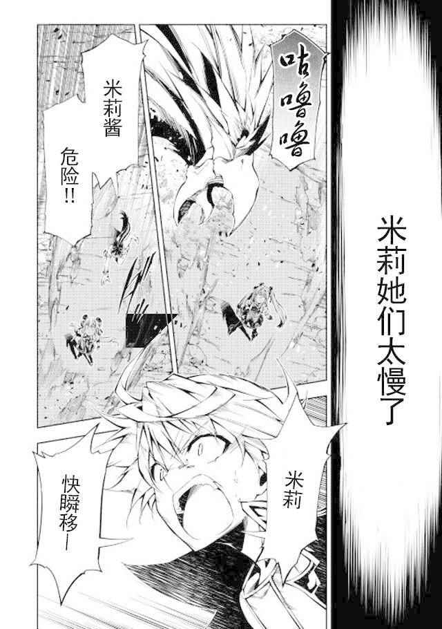 《效率厨魔导师》漫画最新章节第16话免费下拉式在线观看章节第【16】张图片