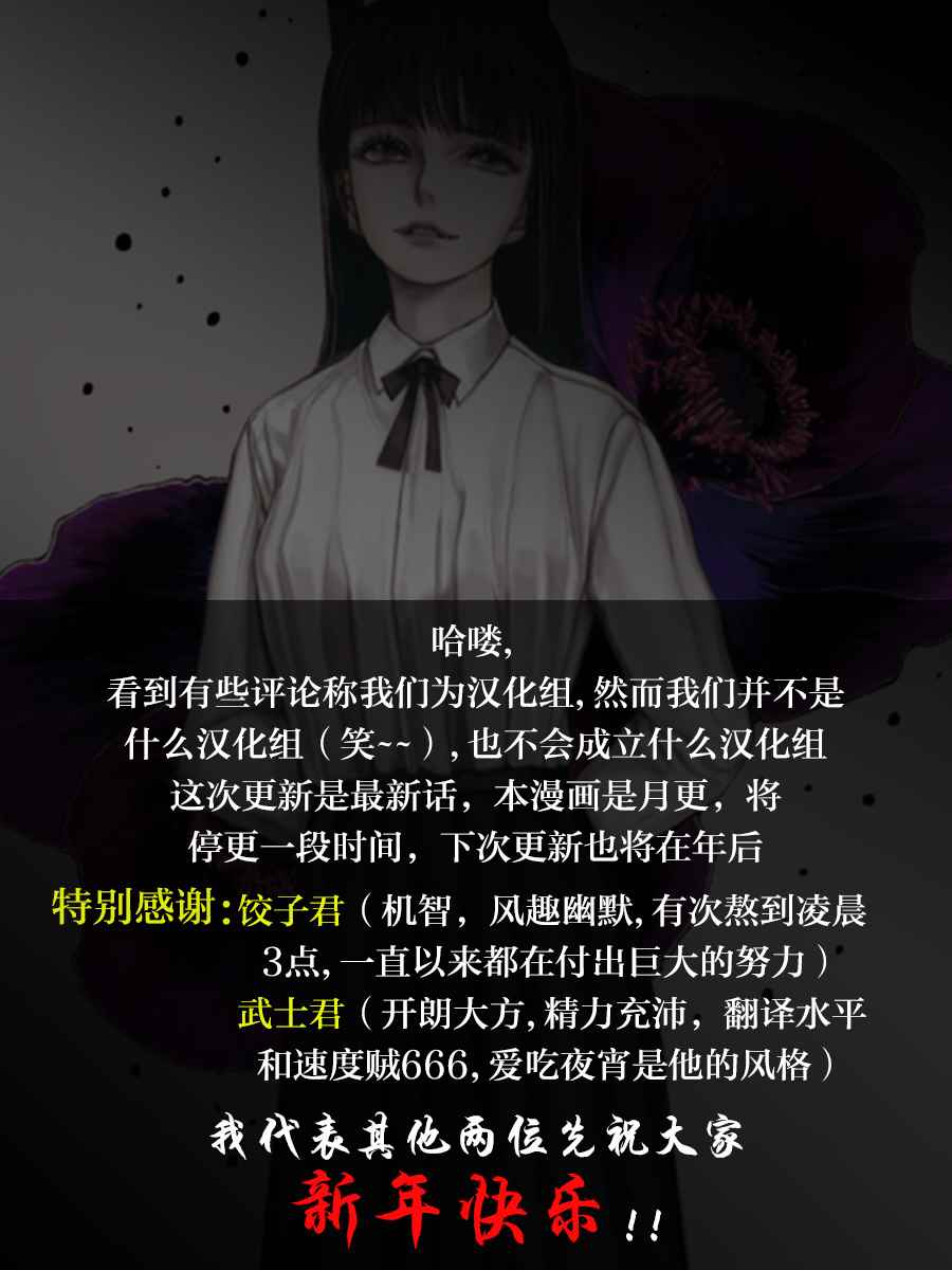 《效率厨魔导师》漫画最新章节第26话免费下拉式在线观看章节第【29】张图片