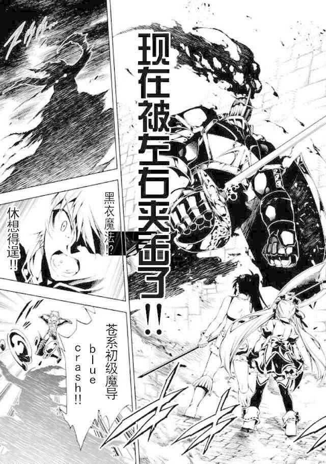 《效率厨魔导师》漫画最新章节第20话免费下拉式在线观看章节第【19】张图片