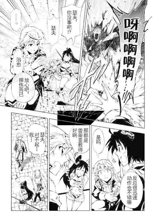 《效率厨魔导师》漫画最新章节第20话免费下拉式在线观看章节第【7】张图片