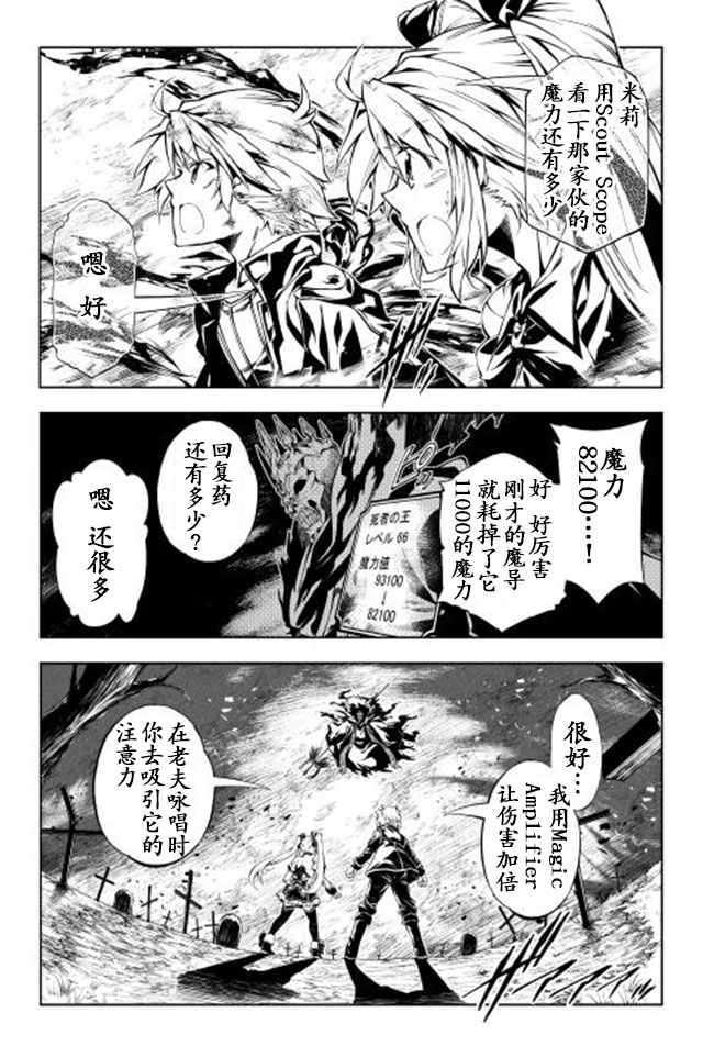 《效率厨魔导师》漫画最新章节第7话免费下拉式在线观看章节第【20】张图片