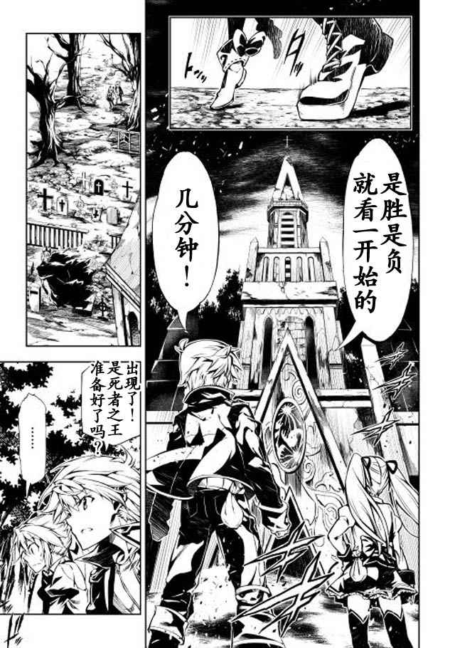 《效率厨魔导师》漫画最新章节第5话免费下拉式在线观看章节第【15】张图片