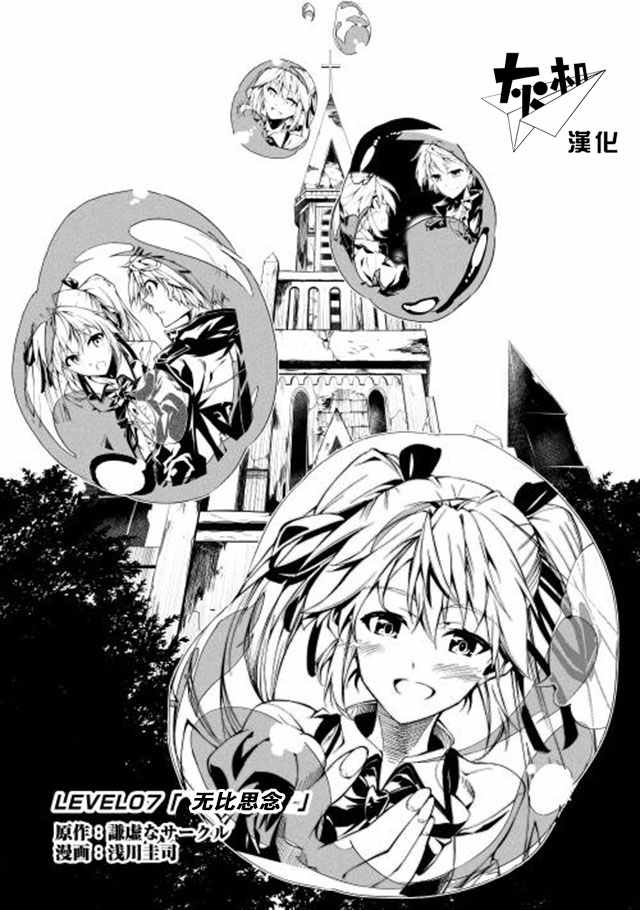 《效率厨魔导师》漫画最新章节第7话免费下拉式在线观看章节第【1】张图片