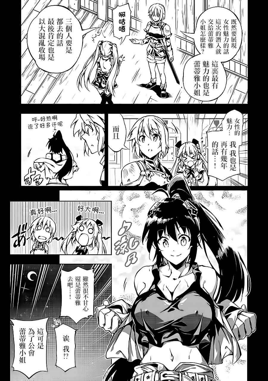 《效率厨魔导师》漫画最新章节第26话免费下拉式在线观看章节第【9】张图片