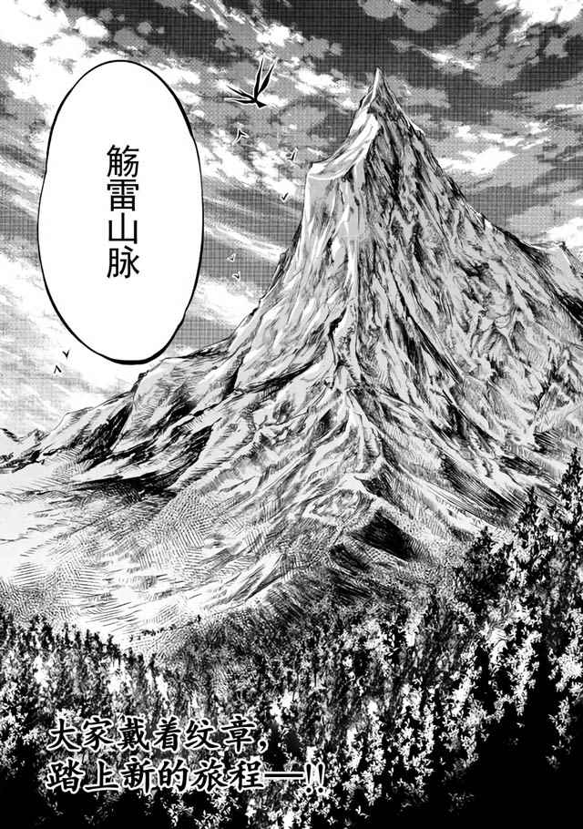 《效率厨魔导师》漫画最新章节第14话免费下拉式在线观看章节第【34】张图片