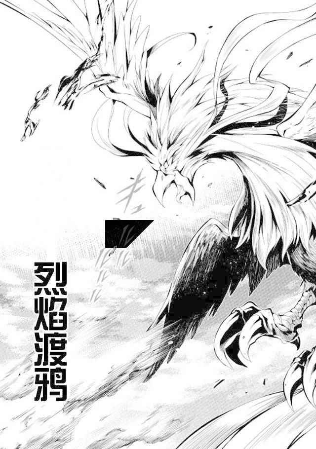 《效率厨魔导师》漫画最新章节第16话免费下拉式在线观看章节第【13】张图片