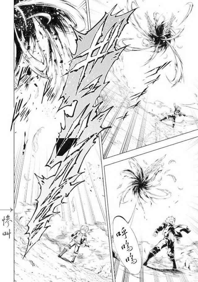 《效率厨魔导师》漫画最新章节第15话免费下拉式在线观看章节第【36】张图片