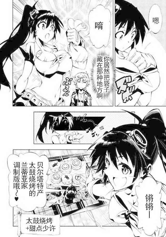 《效率厨魔导师》漫画最新章节第15话免费下拉式在线观看章节第【24】张图片