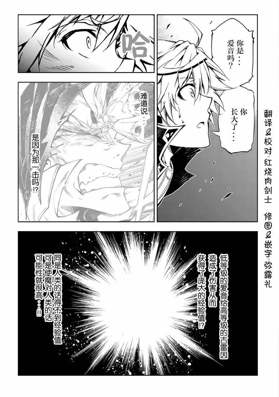 《效率厨魔导师》漫画最新章节第32话免费下拉式在线观看章节第【15】张图片