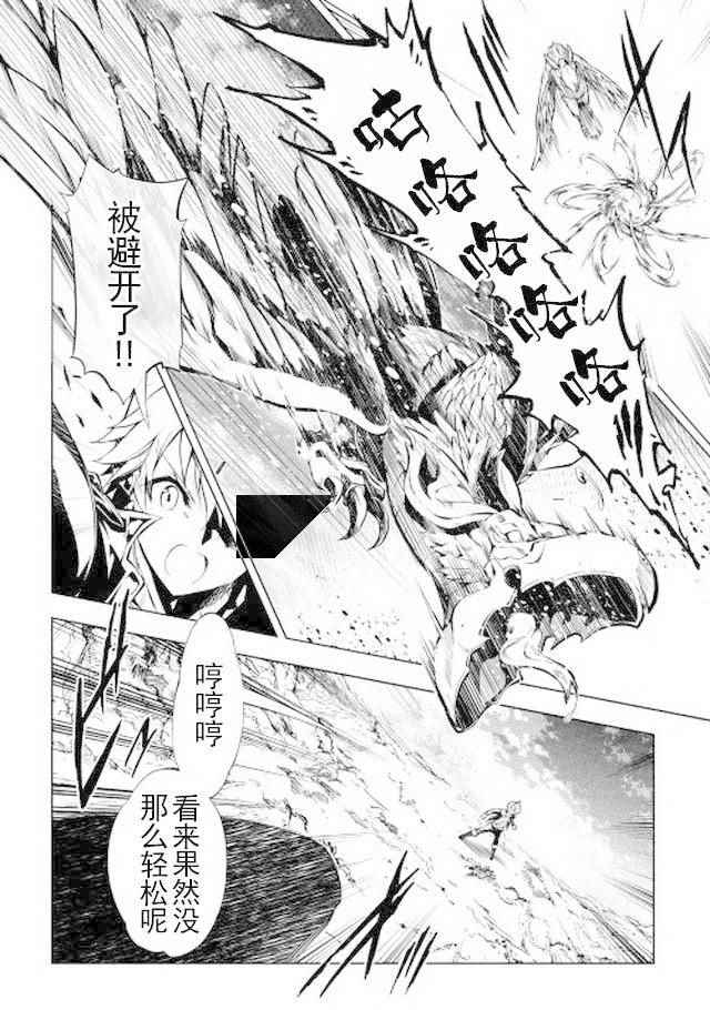 《效率厨魔导师》漫画最新章节第15话免费下拉式在线观看章节第【32】张图片