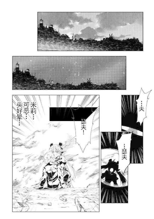 《效率厨魔导师》漫画最新章节第20话免费下拉式在线观看章节第【34】张图片