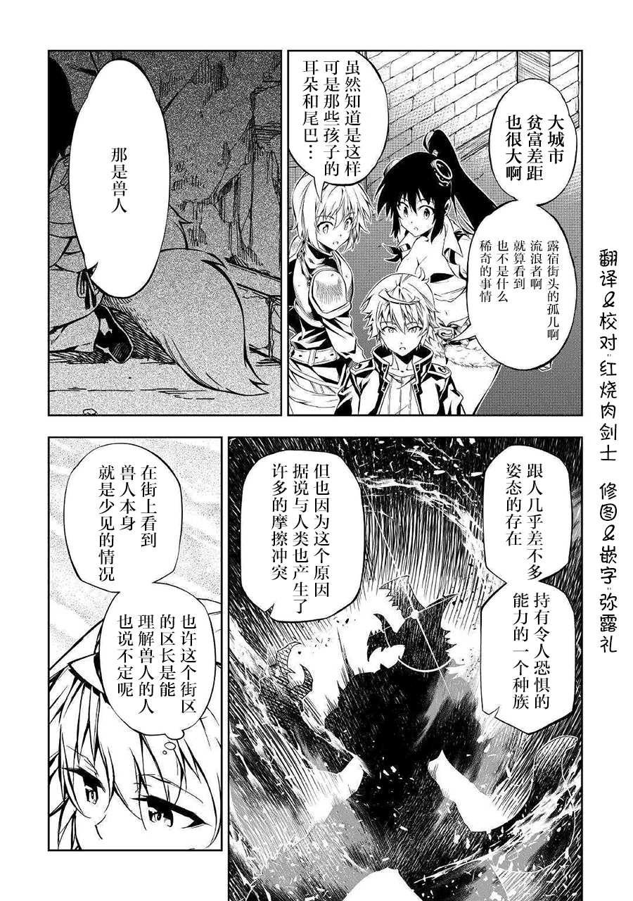 《效率厨魔导师》漫画最新章节第36话免费下拉式在线观看章节第【17】张图片