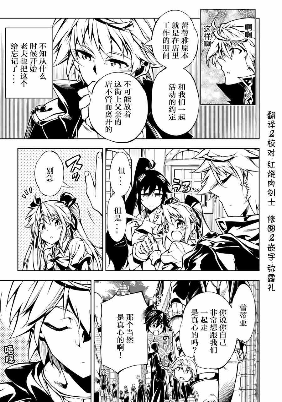 《效率厨魔导师》漫画最新章节第33话免费下拉式在线观看章节第【11】张图片