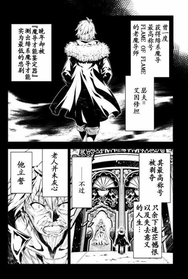 《效率厨魔导师》漫画最新章节第7话免费下拉式在线观看章节第【2】张图片