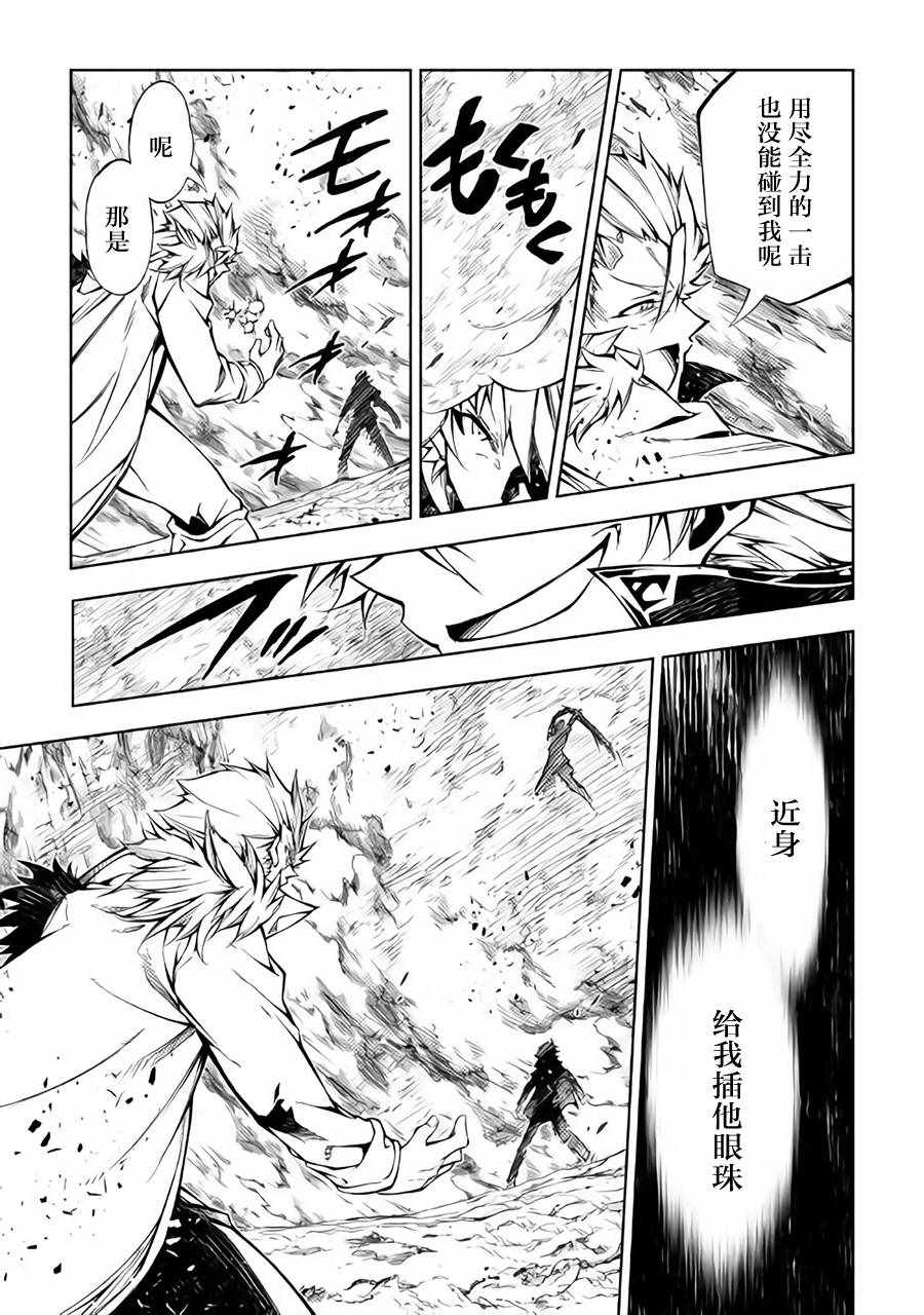 《效率厨魔导师》漫画最新章节第31话免费下拉式在线观看章节第【15】张图片