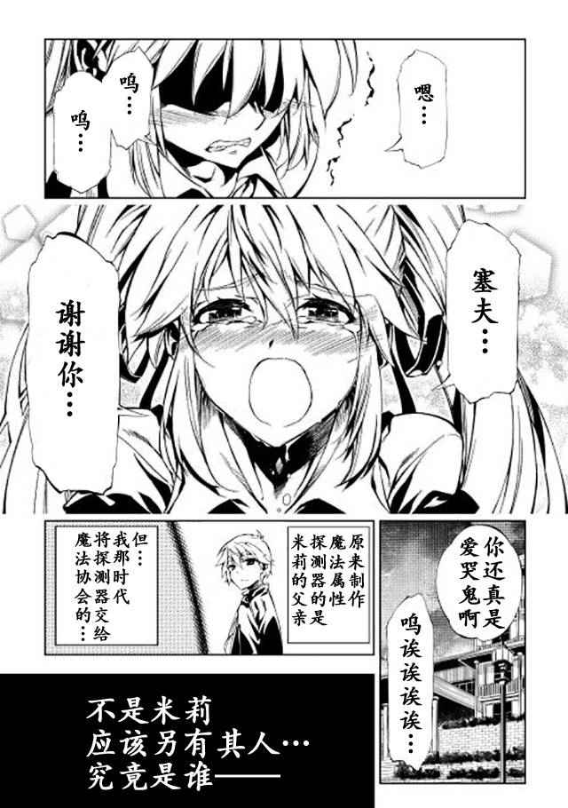 《效率厨魔导师》漫画最新章节第3话免费下拉式在线观看章节第【45】张图片