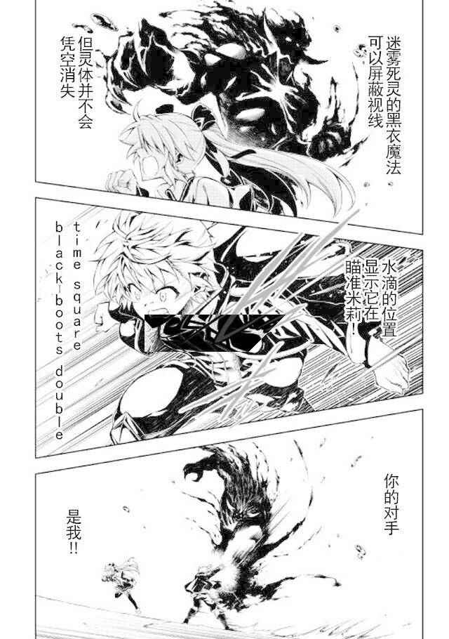 《效率厨魔导师》漫画最新章节第20话免费下拉式在线观看章节第【24】张图片