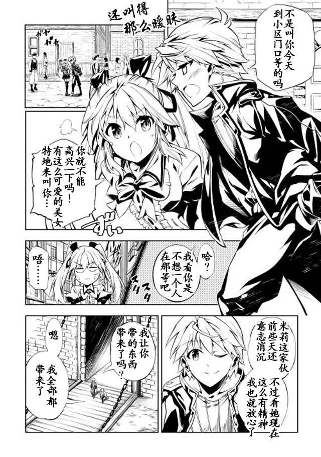 《效率厨魔导师》漫画最新章节第4话免费下拉式在线观看章节第【4】张图片