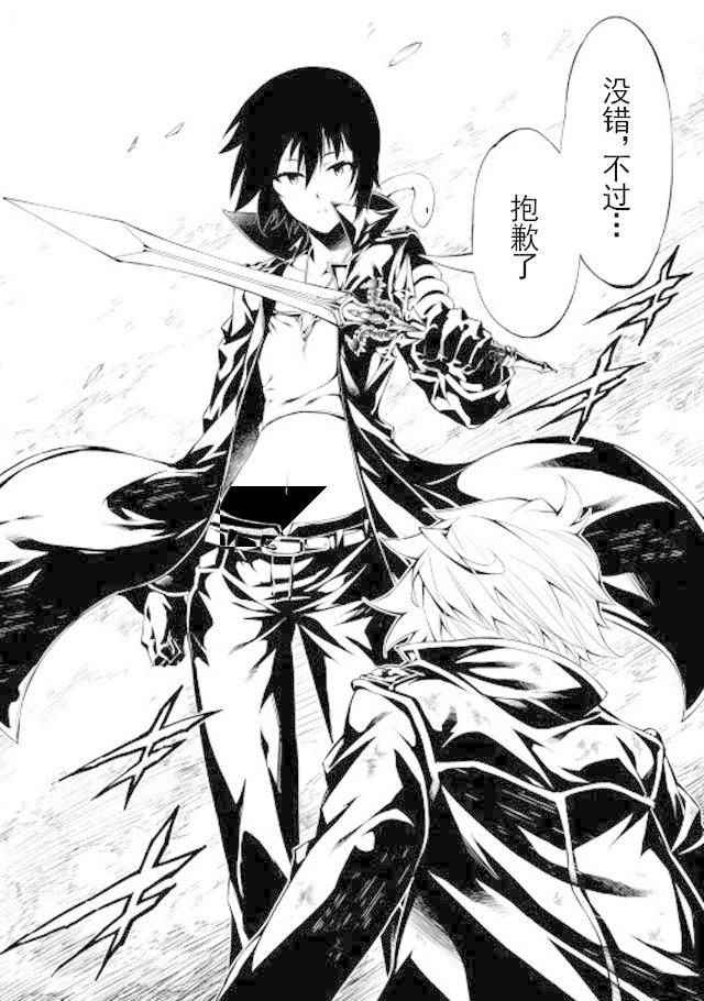 《效率厨魔导师》漫画最新章节第17话免费下拉式在线观看章节第【20】张图片