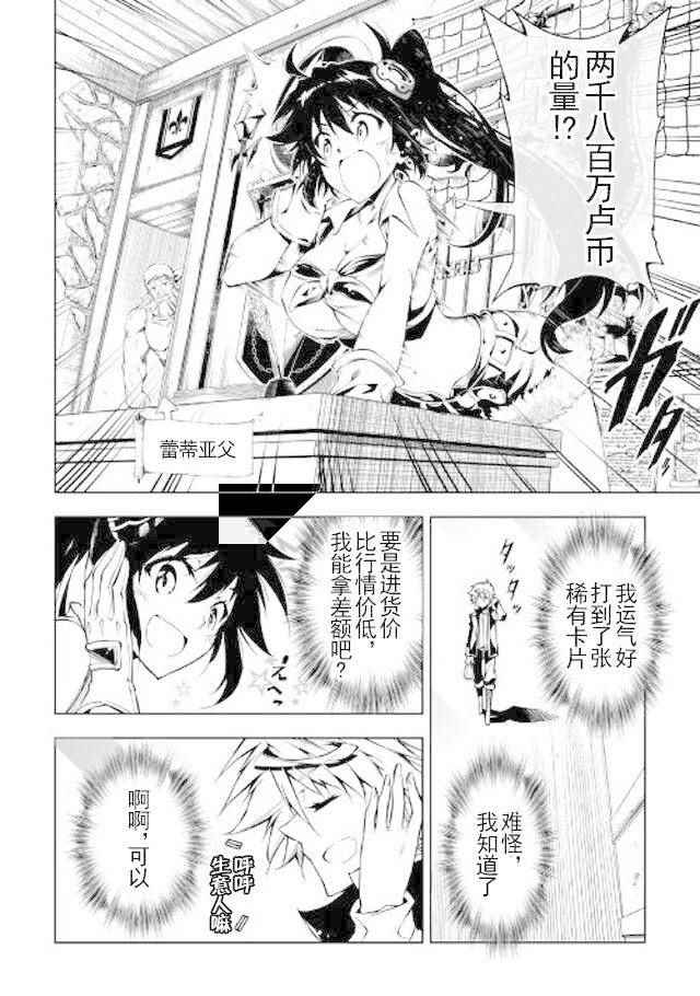 《效率厨魔导师》漫画最新章节第18话免费下拉式在线观看章节第【22】张图片