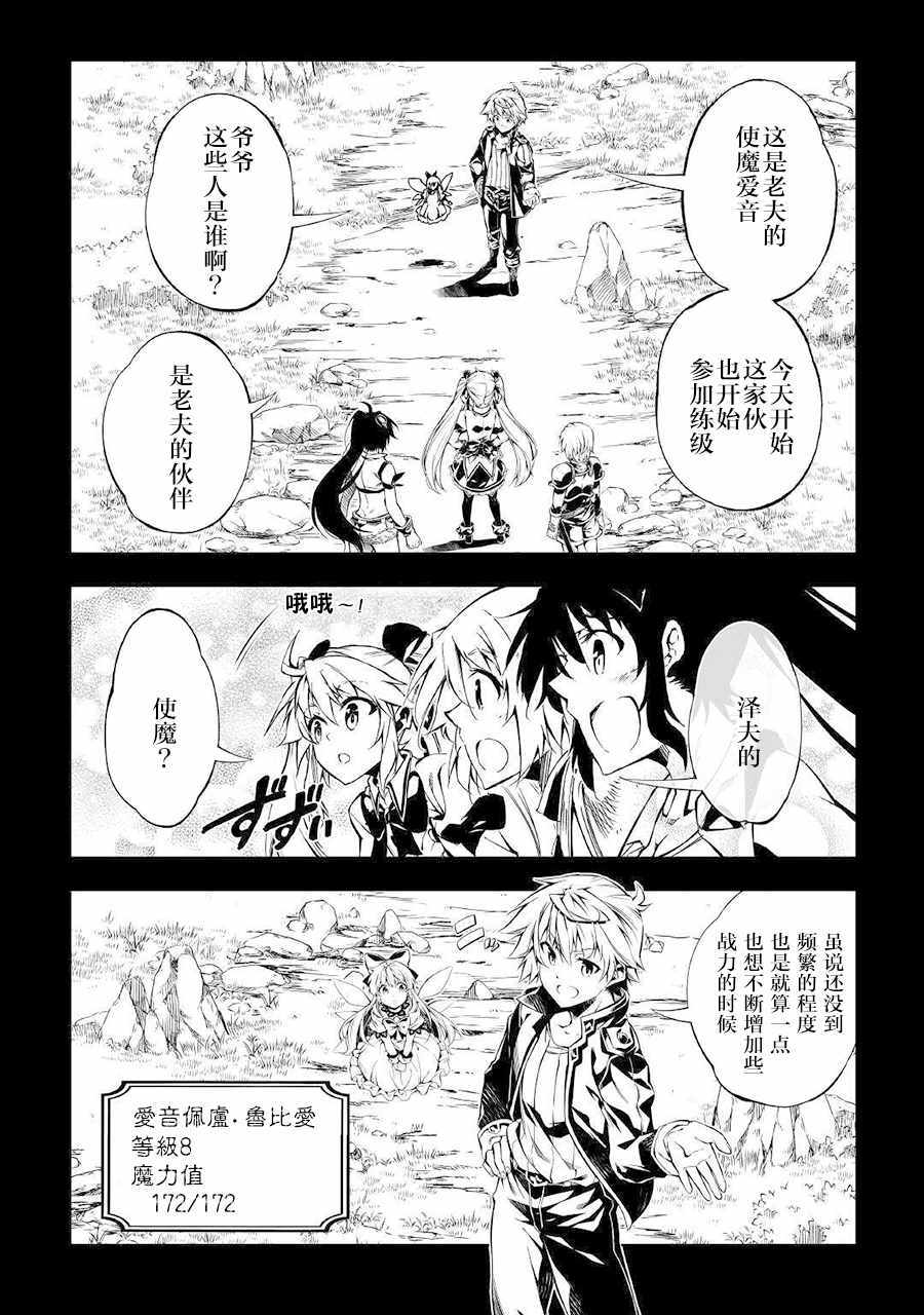 《效率厨魔导师》漫画最新章节第27话免费下拉式在线观看章节第【8】张图片