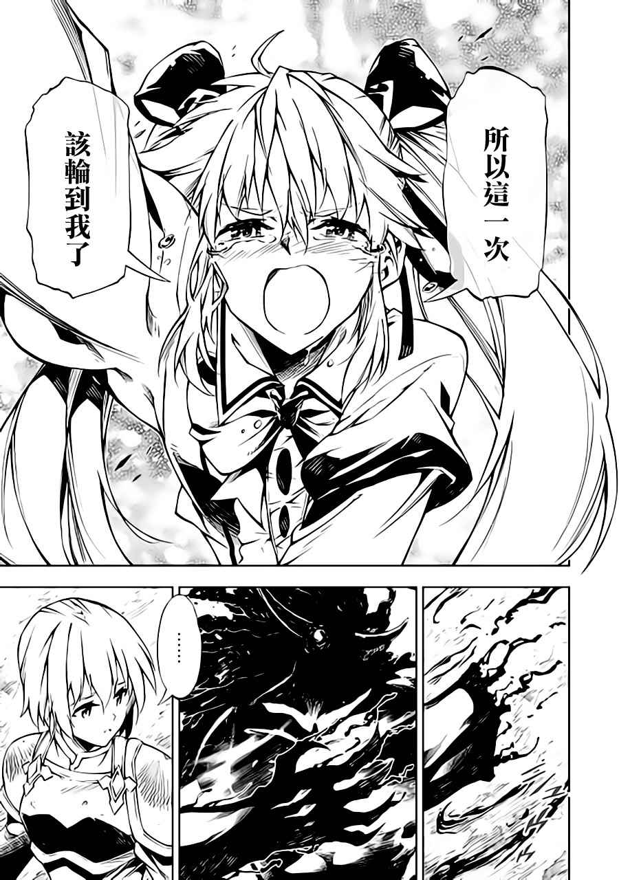 《效率厨魔导师》漫画最新章节第23话免费下拉式在线观看章节第【7】张图片