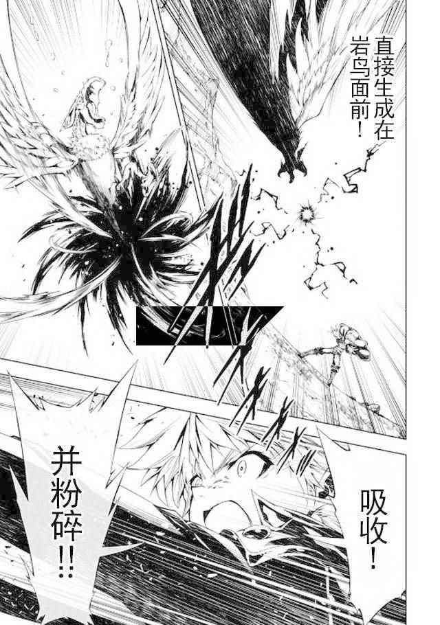 《效率厨魔导师》漫画最新章节第15话免费下拉式在线观看章节第【35】张图片