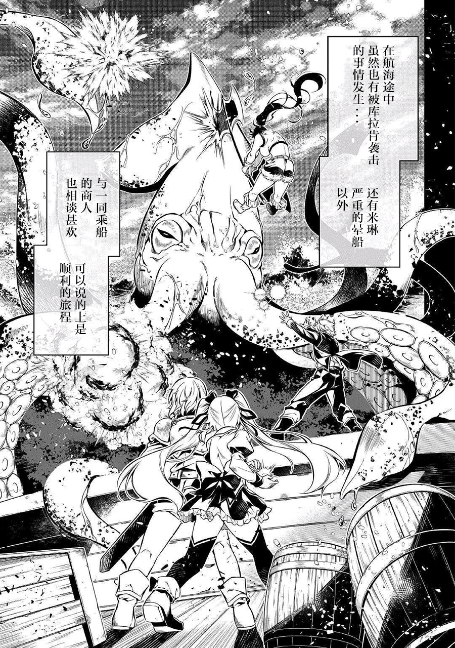 《效率厨魔导师》漫画最新章节第36话免费下拉式在线观看章节第【3】张图片