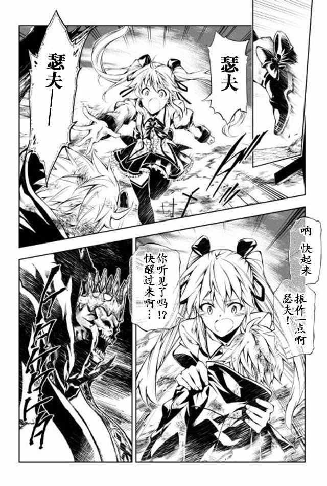 《效率厨魔导师》漫画最新章节第7话免费下拉式在线观看章节第【8】张图片