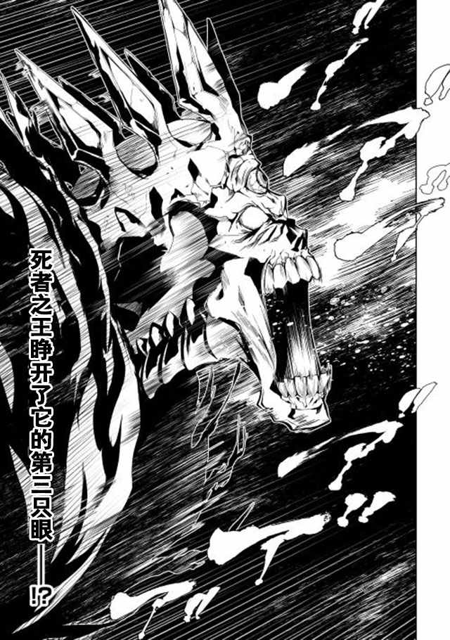 《效率厨魔导师》漫画最新章节第7话免费下拉式在线观看章节第【23】张图片