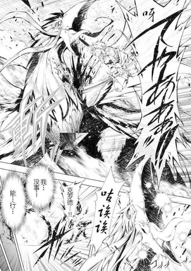 《效率厨魔导师》漫画最新章节第16话免费下拉式在线观看章节第【23】张图片