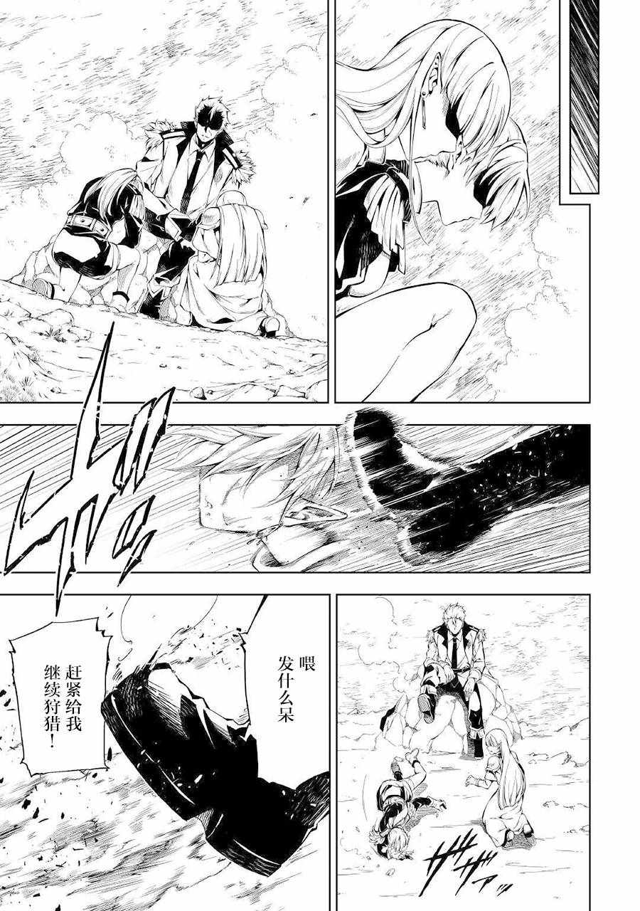 《效率厨魔导师》漫画最新章节第28话免费下拉式在线观看章节第【23】张图片