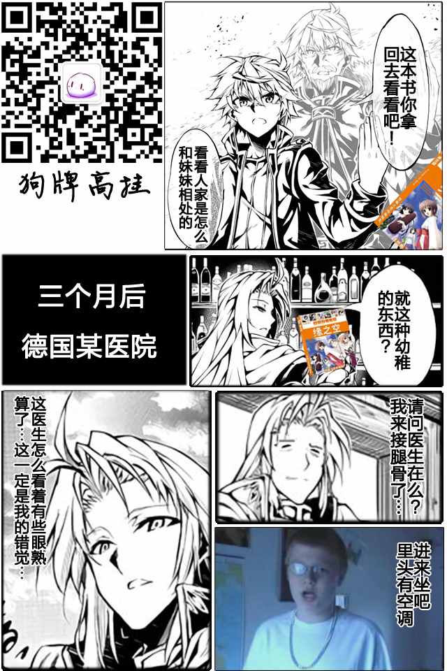 《效率厨魔导师》漫画最新章节第12话免费下拉式在线观看章节第【36】张图片