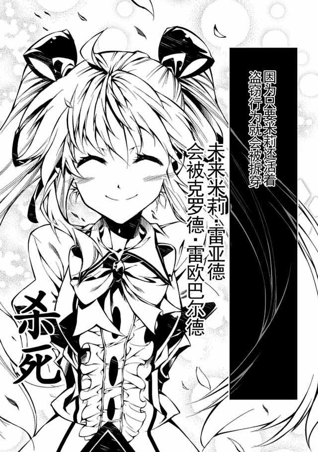 《效率厨魔导师》漫画最新章节第11话免费下拉式在线观看章节第【23】张图片