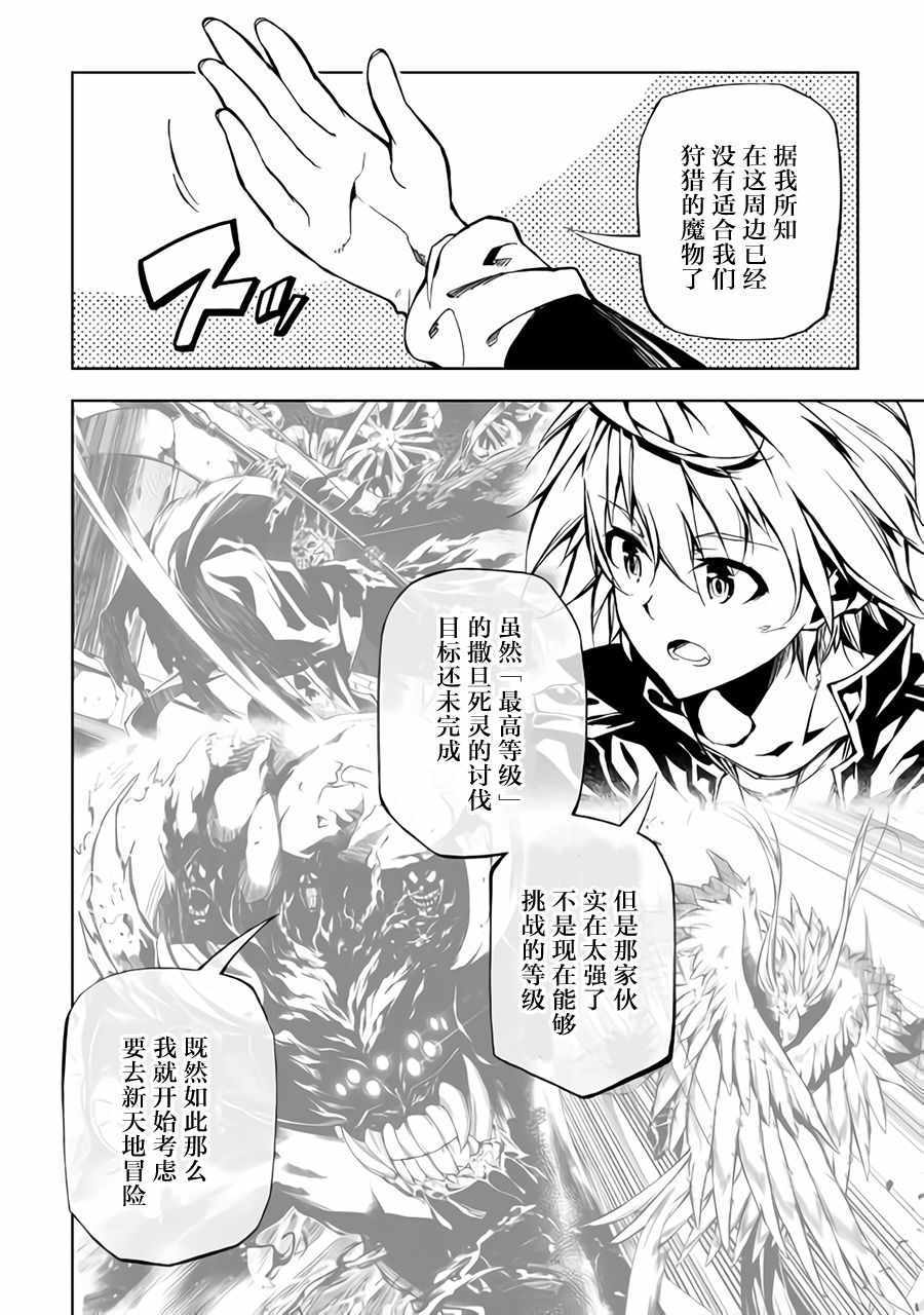 《效率厨魔导师》漫画最新章节第33话免费下拉式在线观看章节第【8】张图片