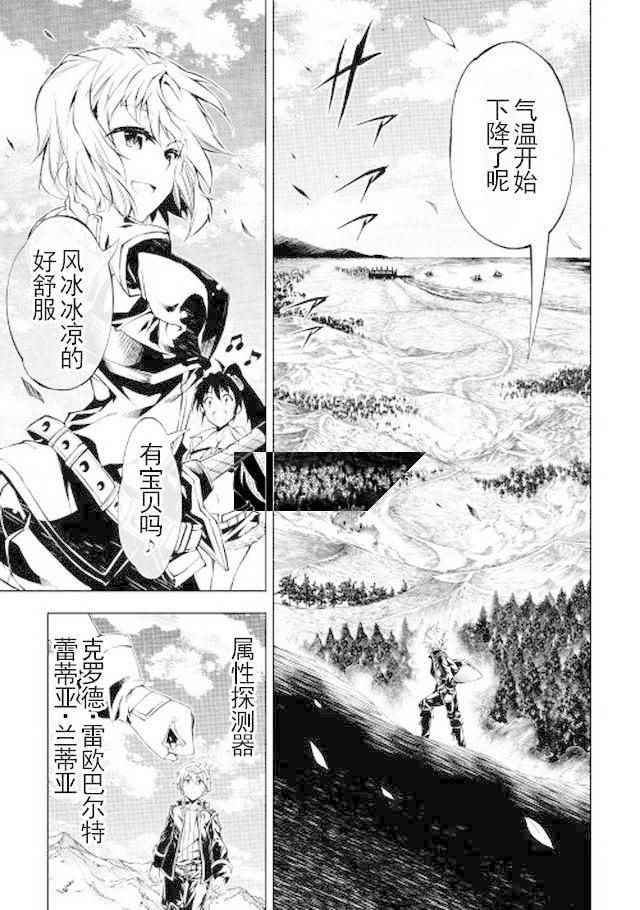 《效率厨魔导师》漫画最新章节第15话免费下拉式在线观看章节第【17】张图片